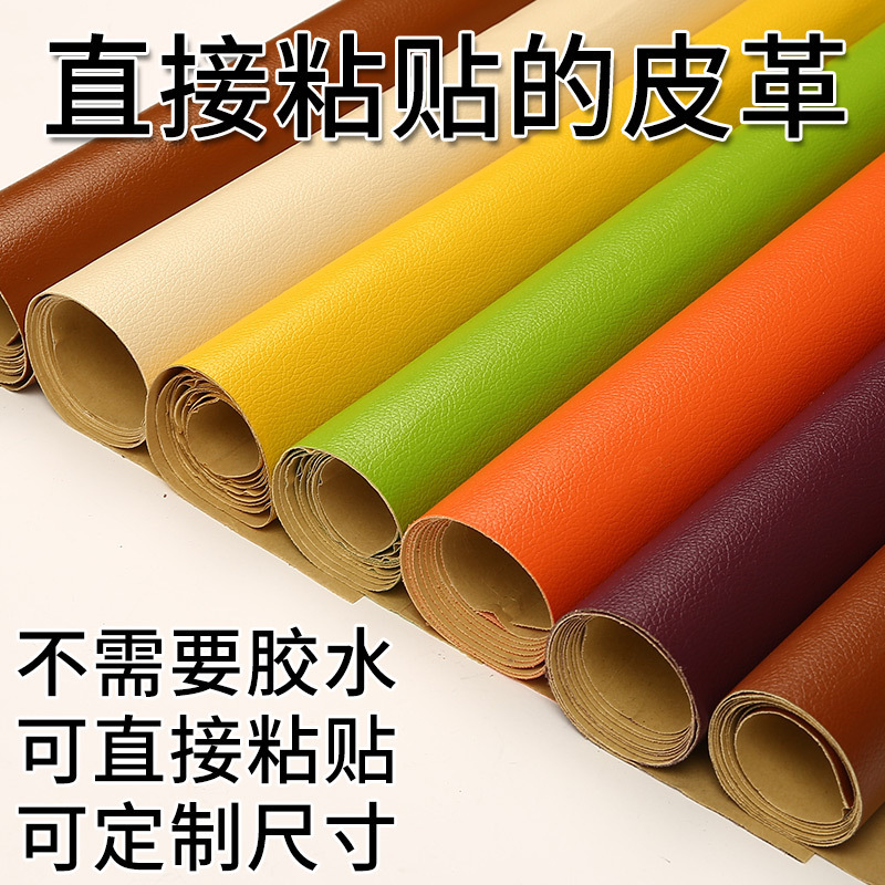 Крепкая самоклеящаяся кожаная заплатка для ремонта дивана, матовая ПВХ кожа