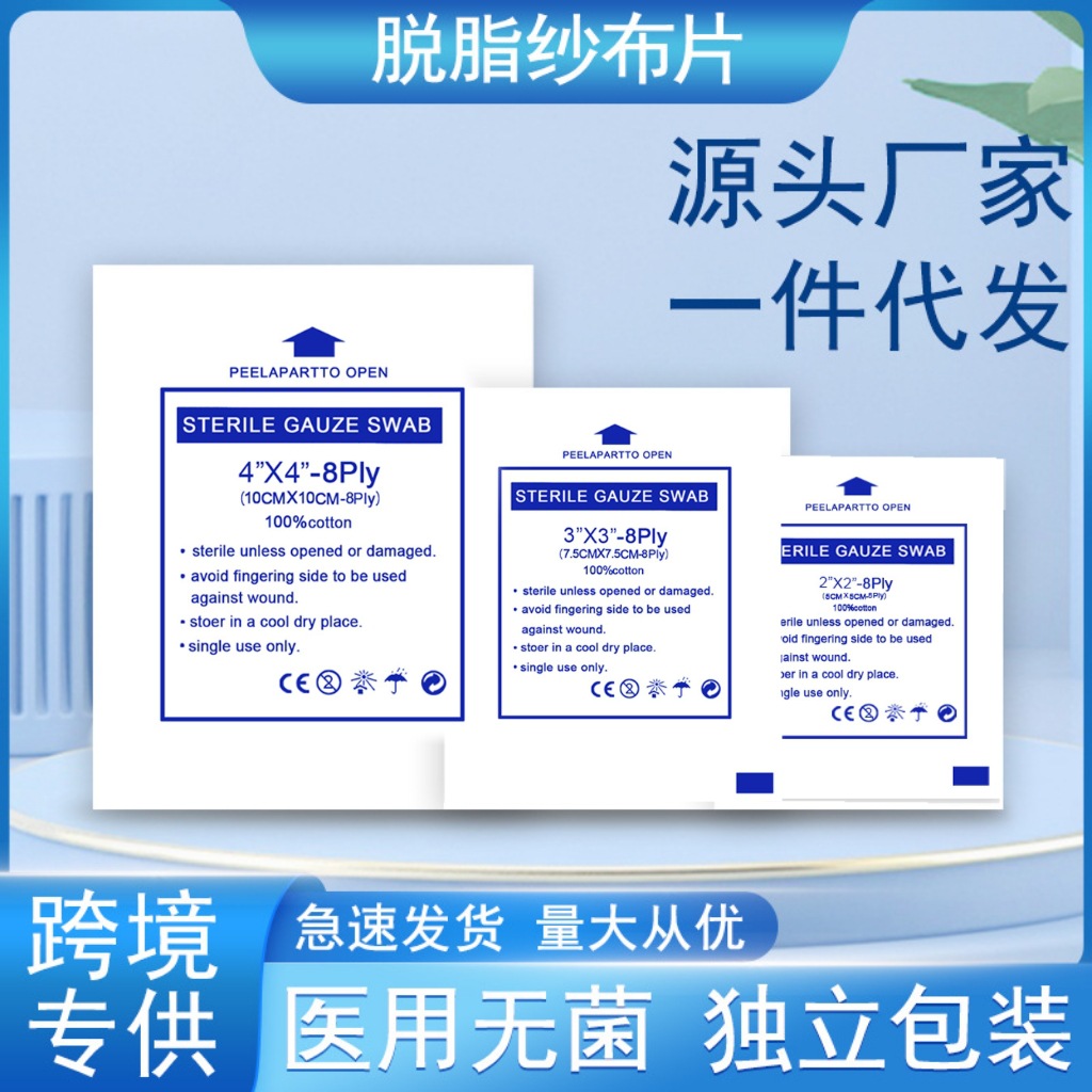 Одноразовые марлевые кусочки, марлевые блоки, защитные аксессуары для первой помощи, абсорбирующие хлопковые повязки