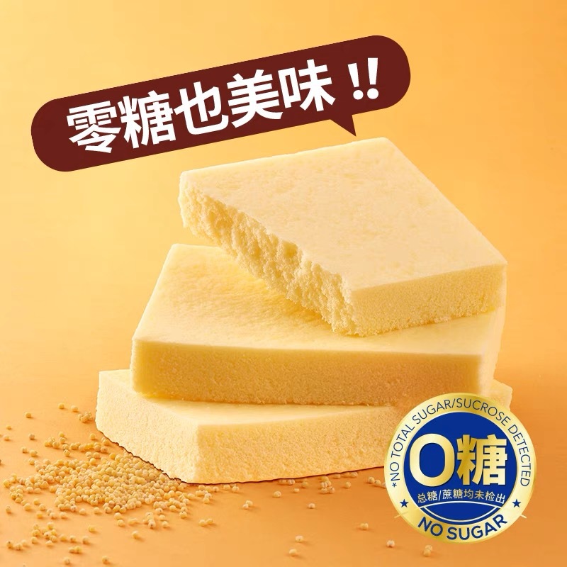 Bev Sugar-Free Millet Steamed Cake Delicious Snack Breakfast Rice Cake Afternoon Tea Snack Nutritious Late Night Snack