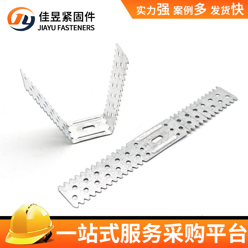 Light Steel Keel Accessories U-Shaped Fixing Clip Partition Wall Support Serrated Clip Partition Material Keel U-Shaped Clip