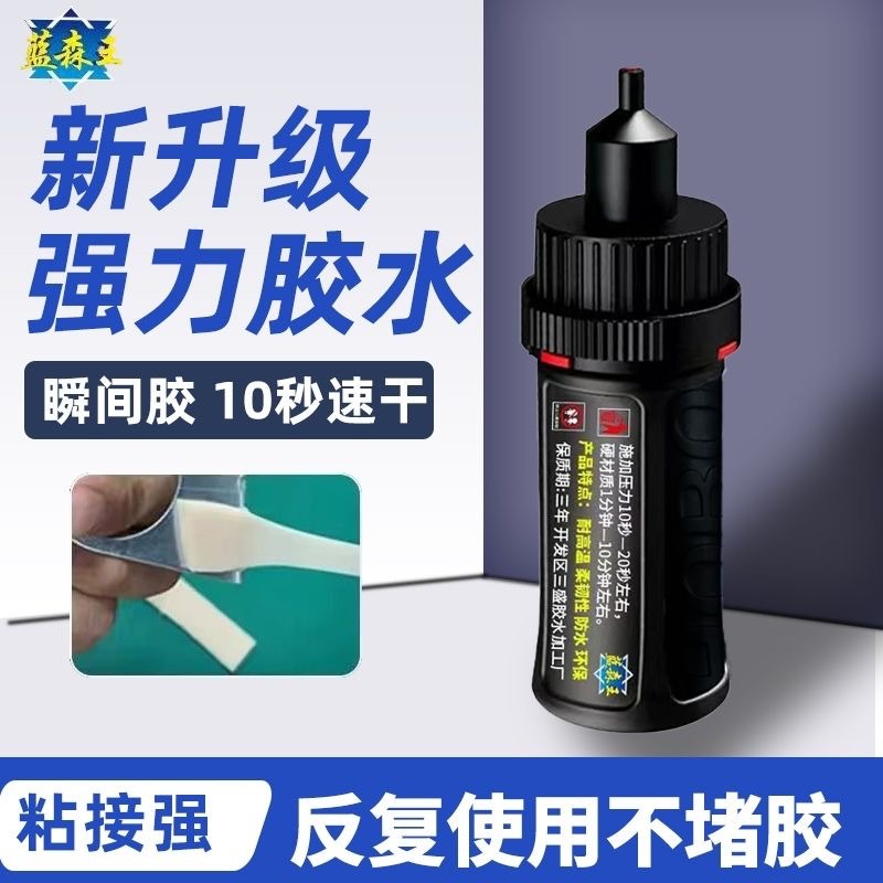 Клей сильный сварочный агент универсальный для ремонта обуви, металла, керамики, пластика, стекла, масляный сварочный клей Js