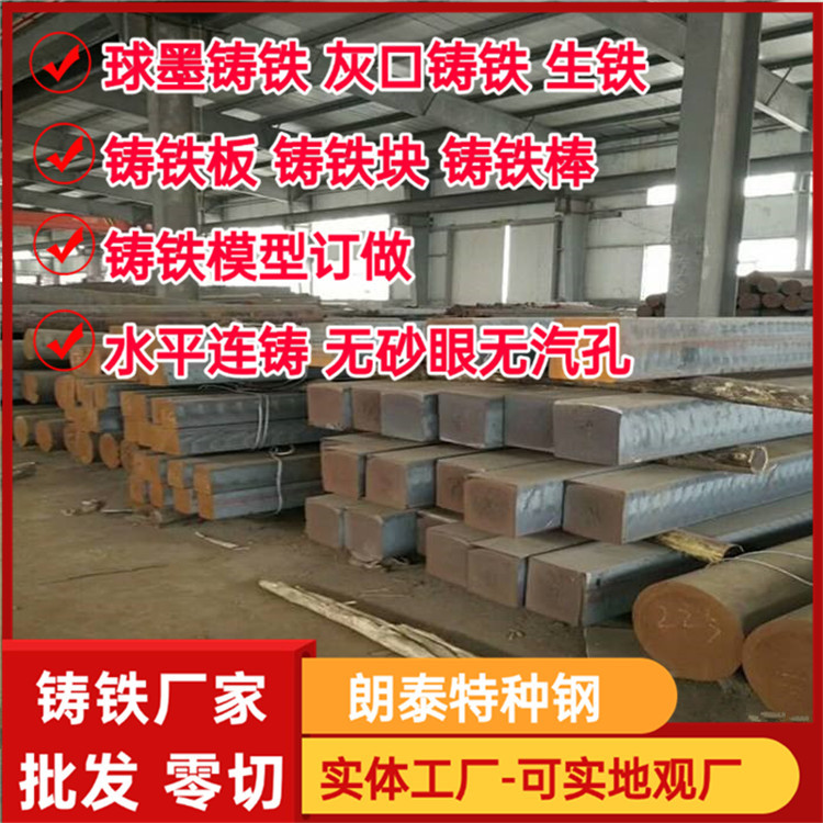 Плита из серого чугуна средней толщины Ht200 Ht250 Ht300 Qt500 Qt600 большая круглая пруток профиль