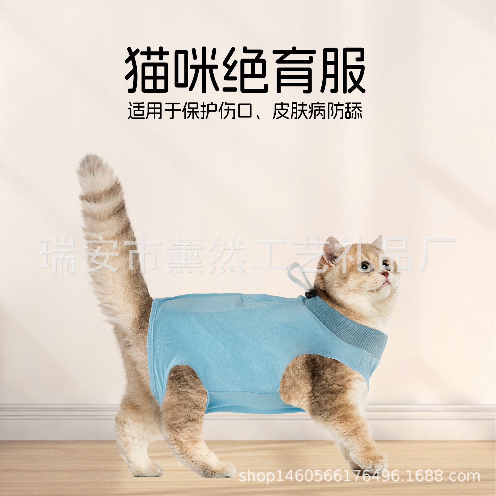 Одежда для стерилизации кошек, летняя, тонкая, дышащая, эластичная, анти-лизание, послеоперационная