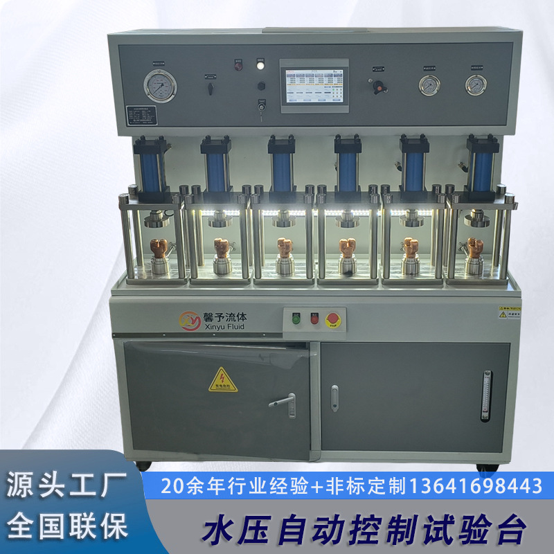 Water Pressure Automatic Control Test Bench Valve Water Pressure Static Pressure Test Bench Hose Burst Test Bench