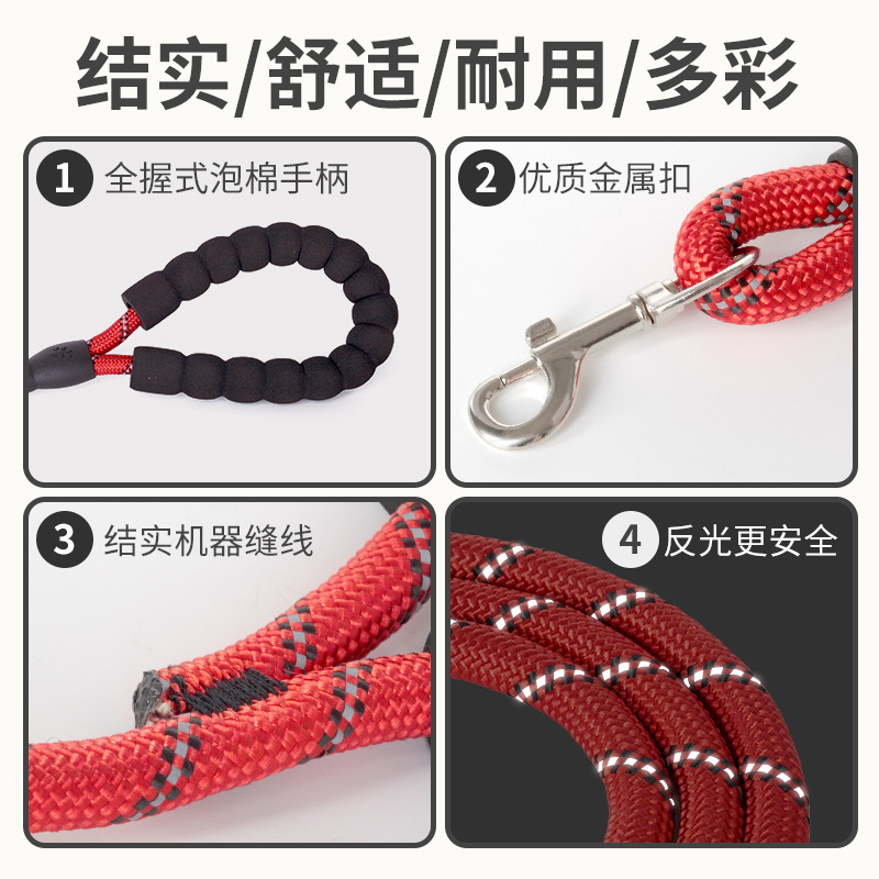 Explosion-proof reflective dog leash pet leash round dog chain dog leash full variety universal dog leash
