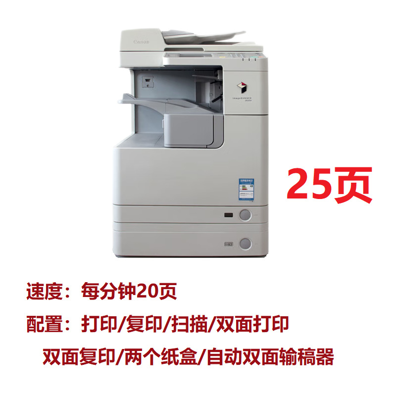 Re-Made Canon Copier Canon Ir2520I 2525 2530I Copier Machine