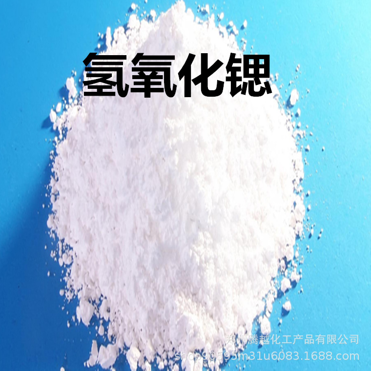 Supply of Spot Hydrogen Oxide Strontium Content of 99.5% Industrial Grade 15638219903