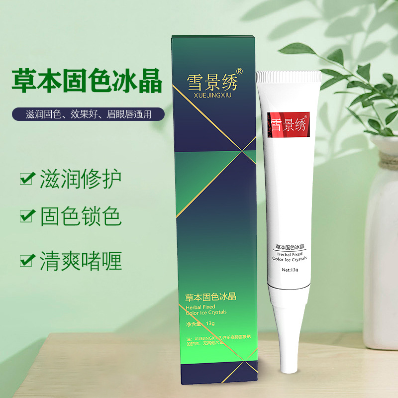 Jingge Meila универсальный цветовой контроль ледяной кристалл салон красоты удаление родинок лазерное удаление родинок специальный восстанавливающий агент жидкость