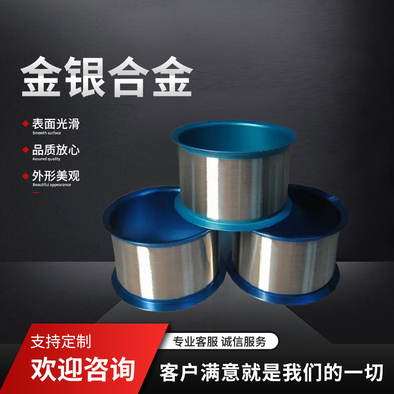 Gold and Silver Alloy Brush Wire, Gold and Copper Alloy, Gold and Nickel Alloy, Gold, Silver and Copper Alloy Wire, Source Factory