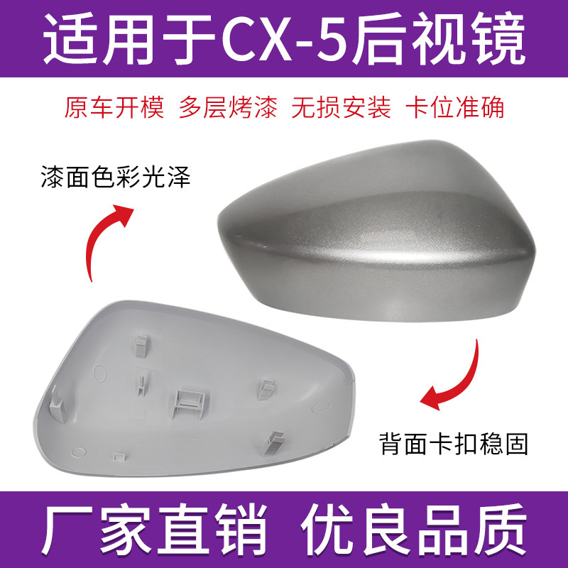Suitable for Mazda Cx5 Rearview Mirror Housing Reversing Mirror Cover 13 14 Reflective Lens Turn Signal Frame