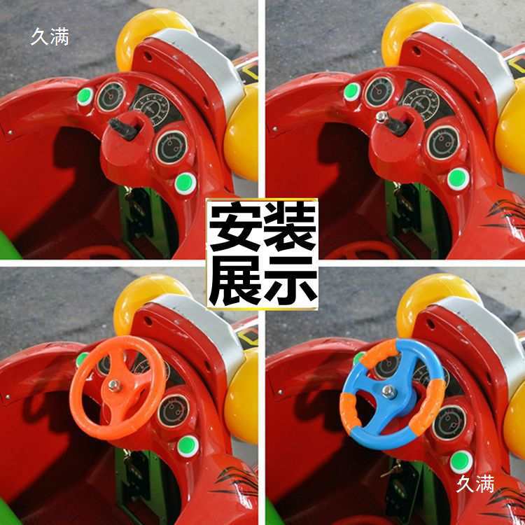 New Children's Swing Machine Accessories Steering Wheel Square Double Battery Car Bumper Car Toy Universal
