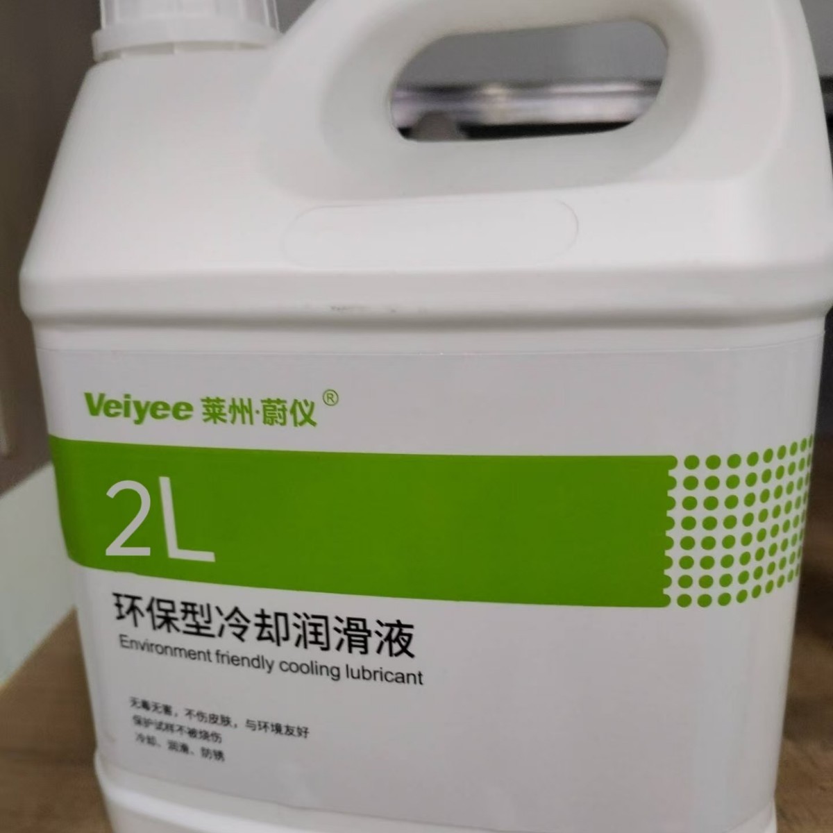 Yueyi Environmentally Friendly Cooling Lubricant Cutting Fluid