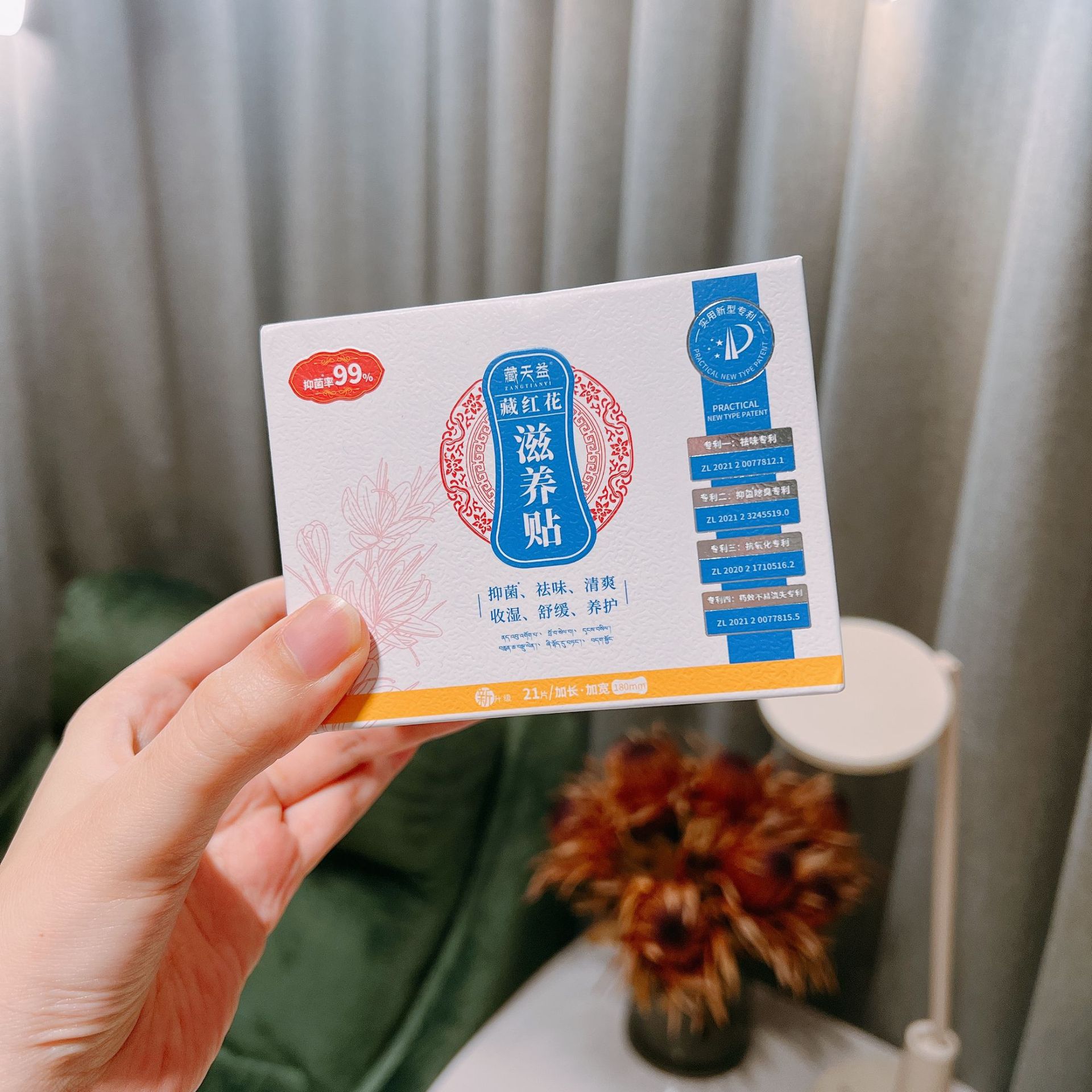 Xizang Tianyi Saffron Snow Lotus stickers antibacterial nourishing private parts cleaning care 21 tablets/box in stock seamless hair generation