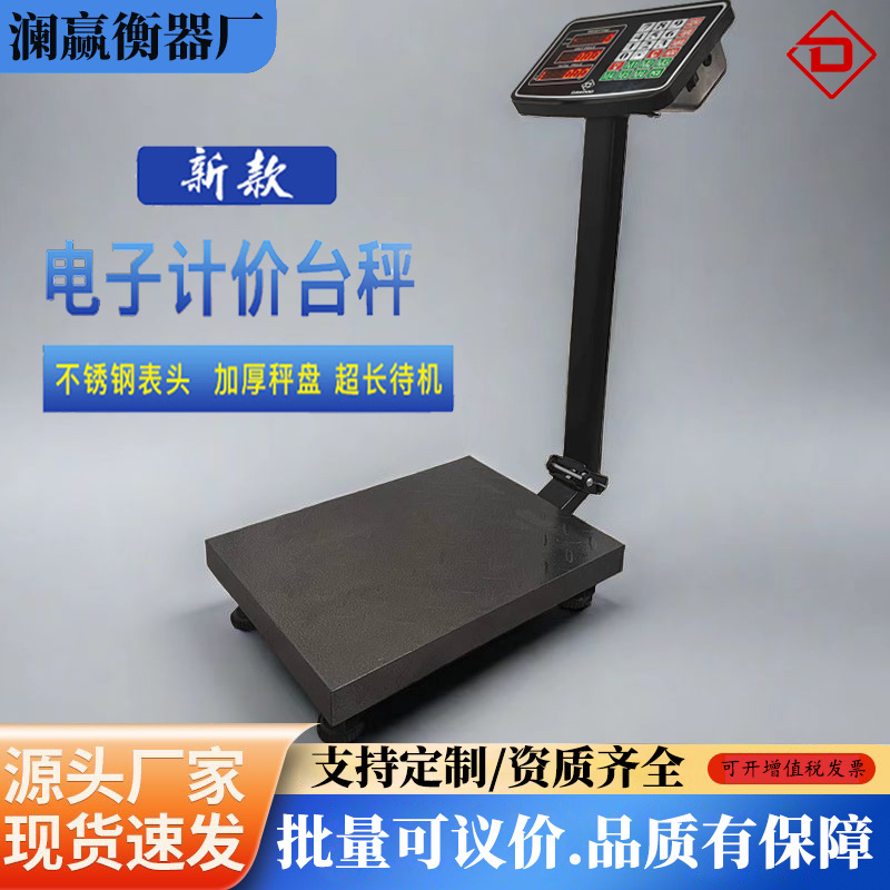 Электронные весы для внешней торговли коммерческие 100кг из углеродной стали платформа весы 150кг точные весы 300кг электронные платформенные весы