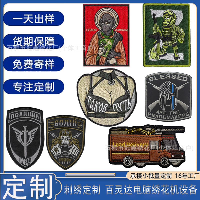 Индивидуальные вышитые велкро патчи, патчи с вышивкой на полотенцах, мультяшные патчи