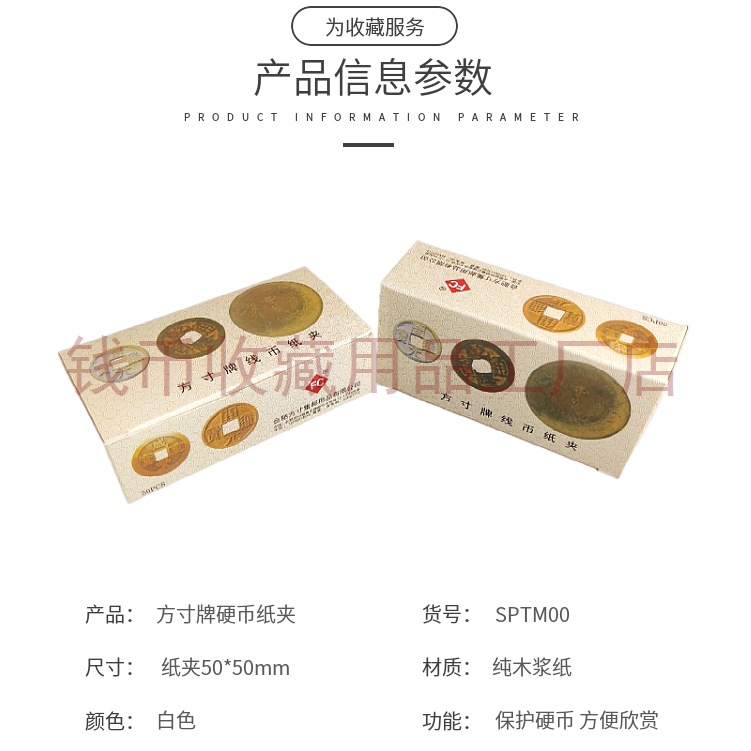 Coin Holder Paper Clip for Coins, Copper Coins, Silver Coins, Ancient Coins, Commemorative Coins, Coin Protection Paper Clip, Coin Collection Protection Paper Card