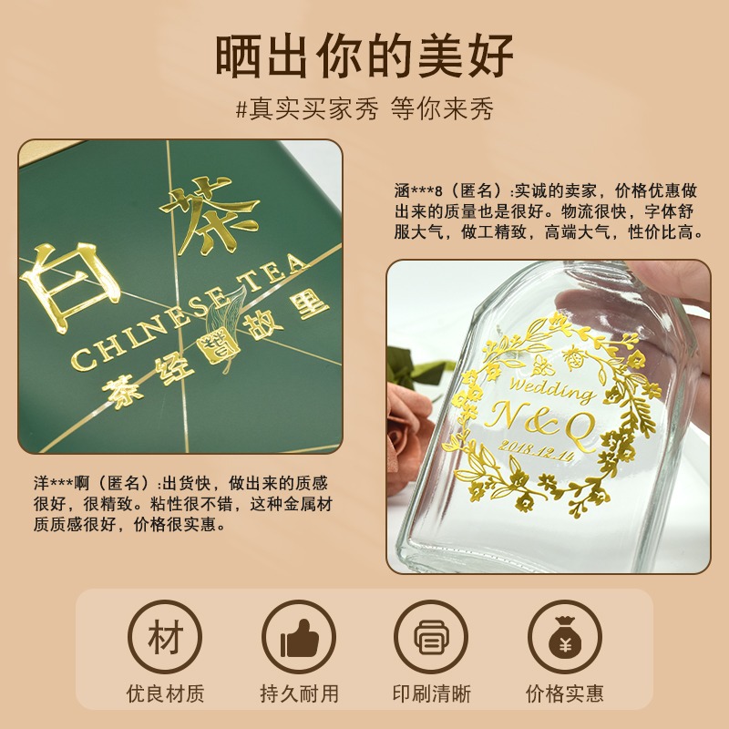 Metal Logo Separation Label Uv Sticker Gift Box Hot Stamping Sticker Trademark Wine Bottle Metal Sticker Transfer Sticker Customization