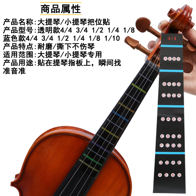 Finger board sticker for violin finger position sticker for violin finger position sticker for transparent fingering exercise trainer scale sticker