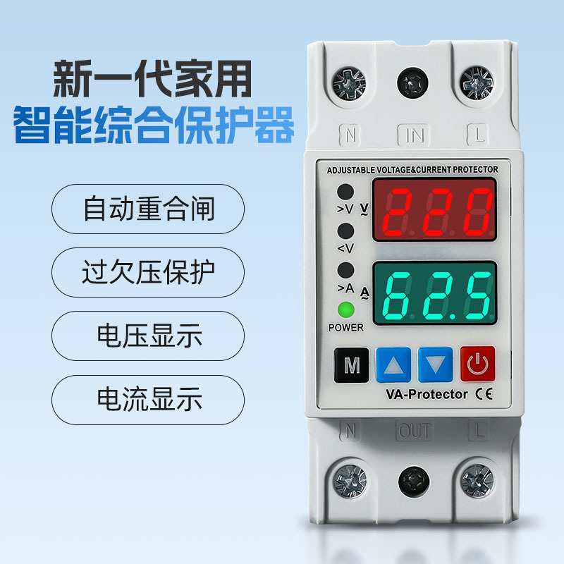 Yilong Overvoltage and Undervoltage Overcurrent Protector 220V Adjustable 2P40A63A Automatic Heavy Switching Power Supply Anti-Leakage Digital Display