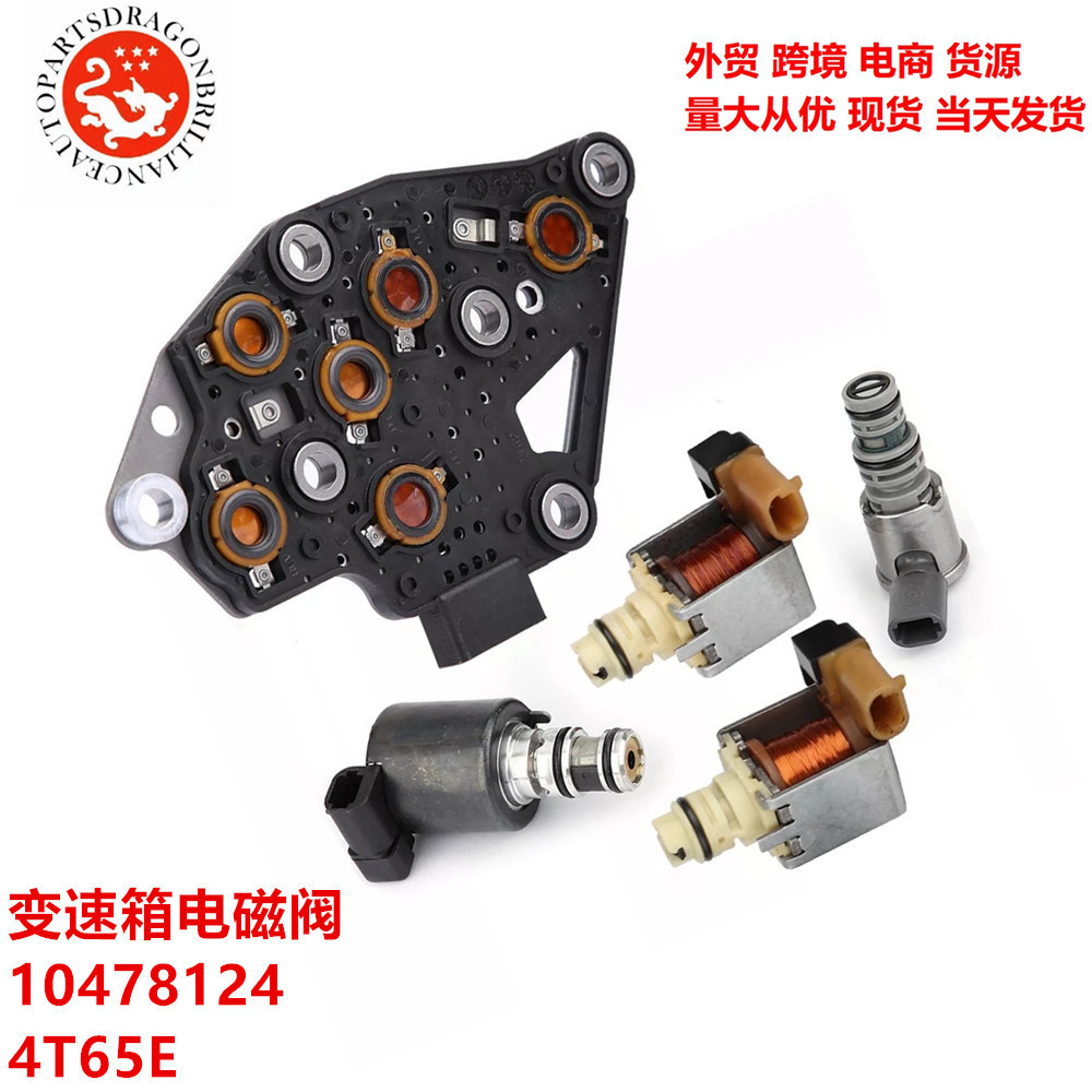 Foreign Trade Cross-Border Auto Parts Transmission Solenoid Valve 4T65E 10478124 24219819 24212690