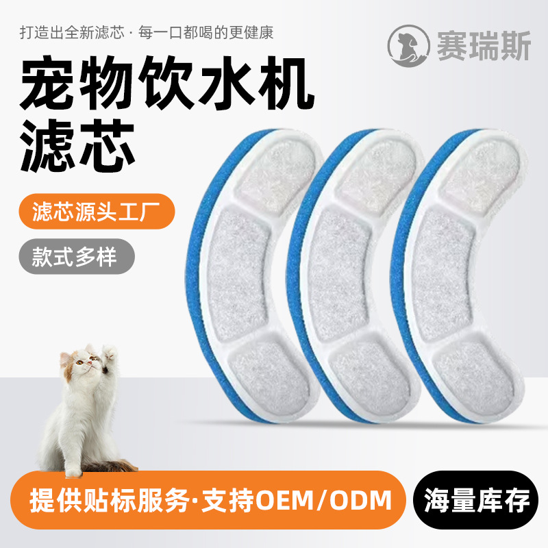 Фильтр для поилки для домашних животных, фонтан для кошек, фильтр из хлопка, прозрачный, синий и белый, для питьевой воды для кошек и собак