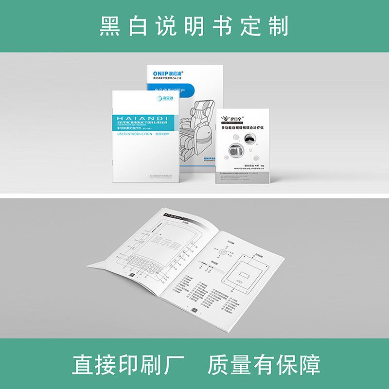 Manual Printing Customized Folding Three Folding Printing Factory Product Manual Booklet Four Folding Production