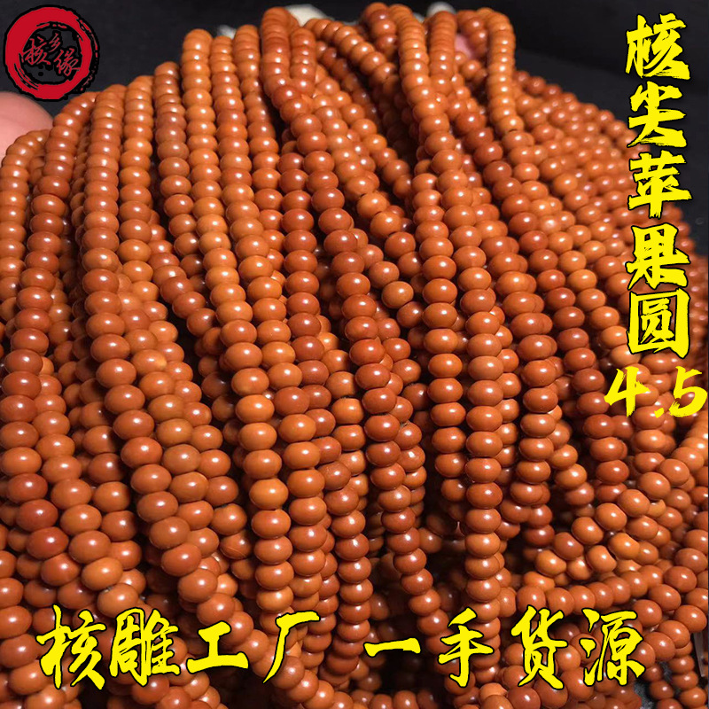 Оливковая ядерная резьба, ядерные острые бусины 4.5мм, яблочные круглые маленькие бусины, разделительные бусины, легкие бусины, старые масляные нуклидные бусины оптом