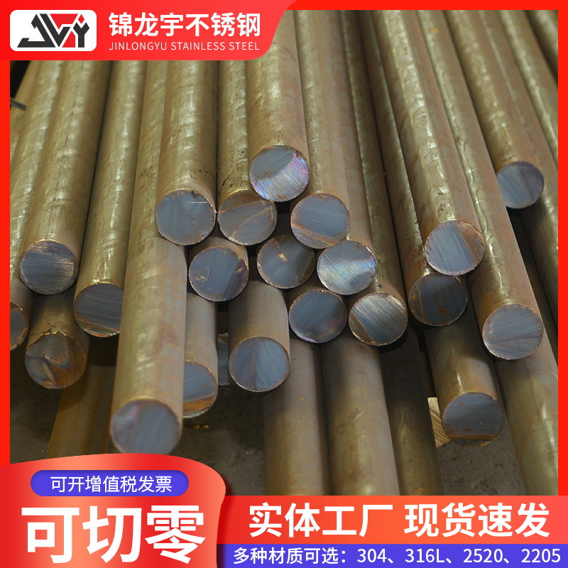 304 316L 2520 2205 Stainless Steel Black Rod Straight Bar Arbitrary Zero Cutting Stainless Steel Solid Rod Processing