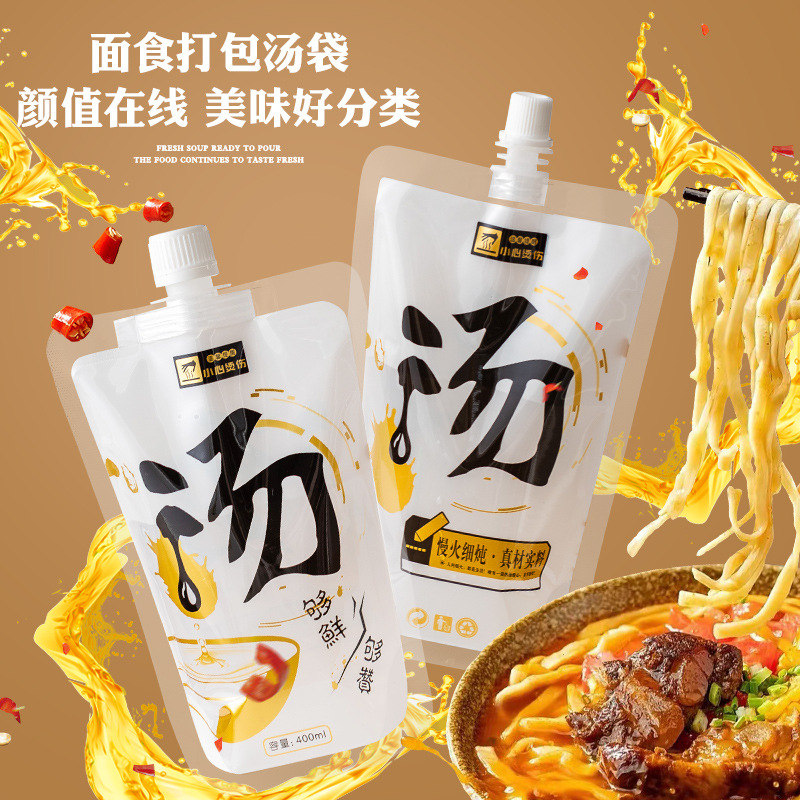 Портативный пакет для супа, одноразовый, прозрачный, самоподдерживающийся, пакет для соевого молока, упаковка для жидкостей