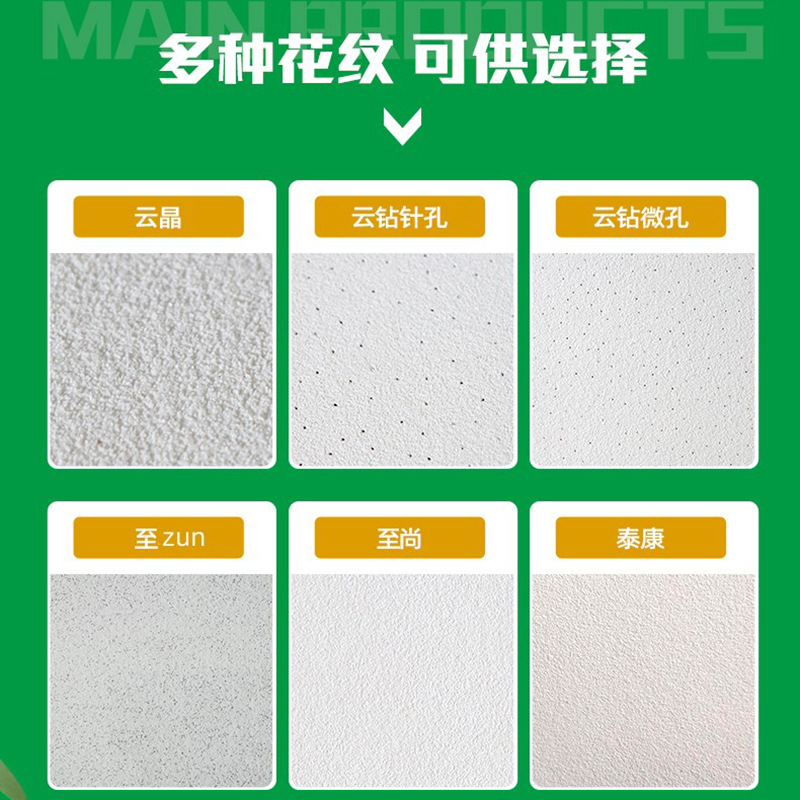 Tooling building ceiling sandblasting mineral wool sound-absorbing board concealed concealed insertion grade sandblasting mineral wool sound-absorbing factory direct supply