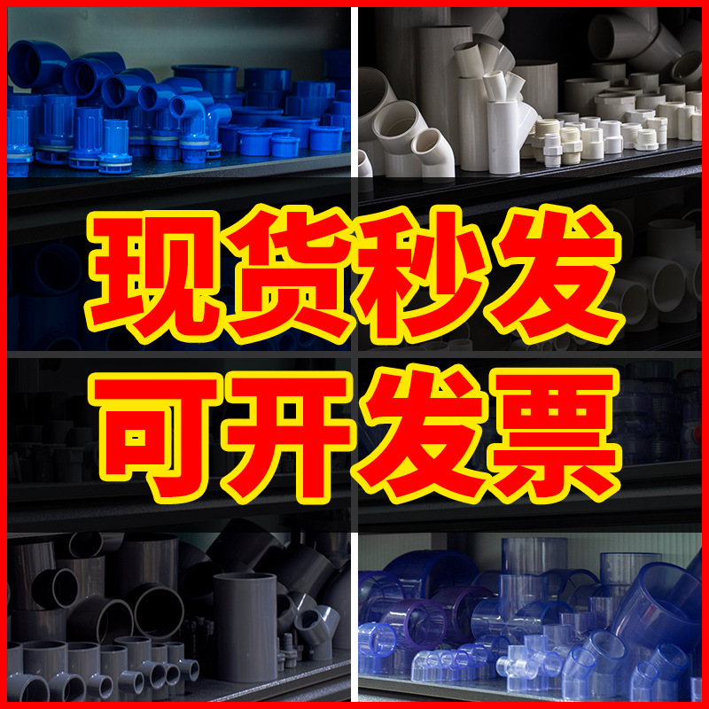 PVC Hosp Joint Pagoda Direct Diameter Straight Through Fish Tank Water Fittings 20 25 32 Pagoda Joint