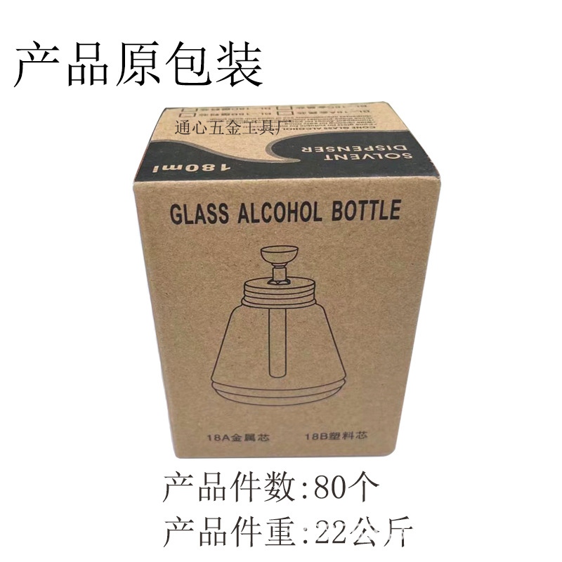 Press-Type Water Liquid Bottle Stainless Steel Head White Electric Oil Bottle Tianna Water Glass Glass Bottle Alcohol Bottle Large Quantity Discount