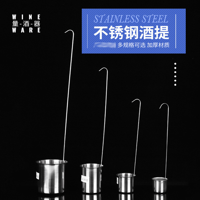 Factory wholesale stainless steel wine spoon telescopic rod wine measuring device wine carrying wine sling device wine spoon scoop