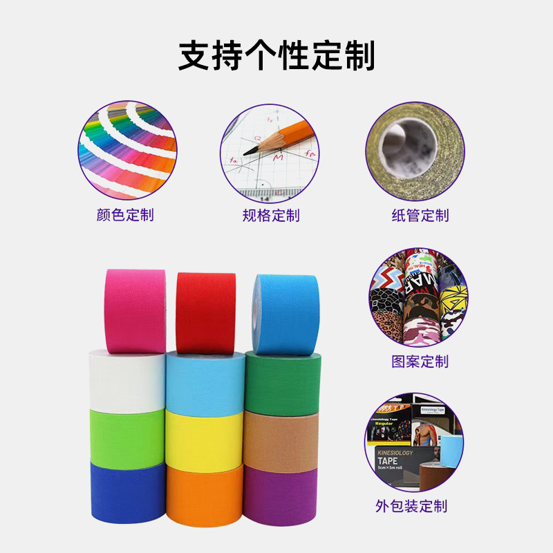 Muscle Patch Muscle Patch Cross-border Muscle Patch Breathable Muscle Internal Effect Cloth Patch Elastic Chest-lifting Bandage Physical Therapy Sports Tape