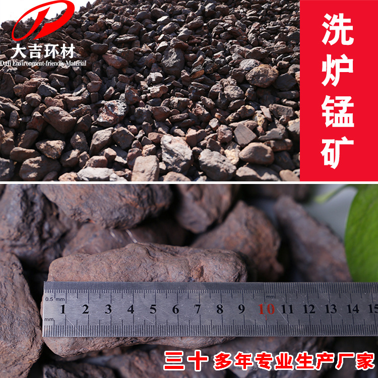 Поставки марганцевой руды от производителей Хунани для мойки сталелитейных заводов, содержание марганца 18-22%, оптовая продажа марганцевой руды