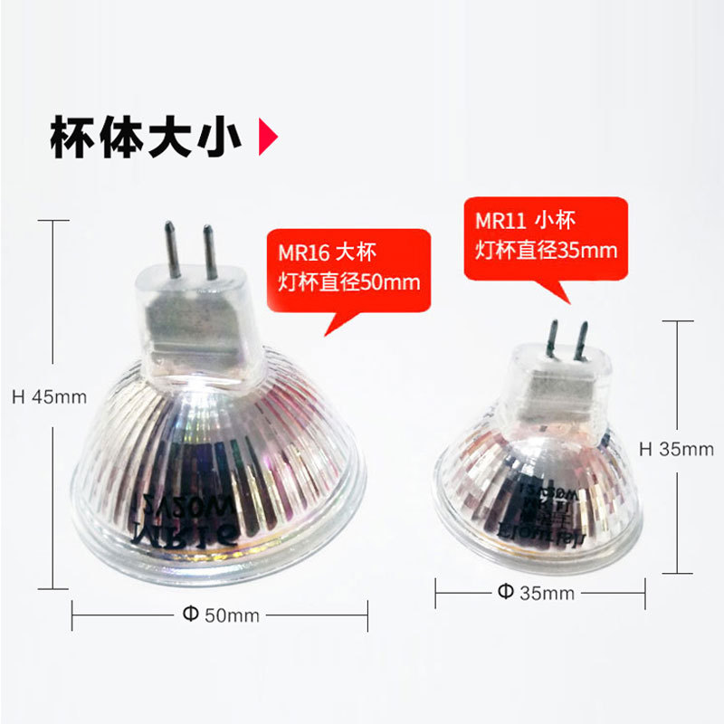 LED lamp Cup 220V voltage GU10 MR11 MR16 12V pin small Cup spotlight ceiling lamp light source
