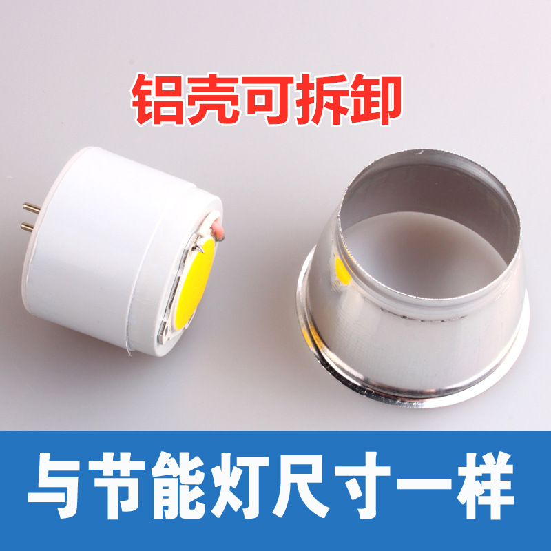 LED integrated energy-saving lamp Cup MR16 two-pin pin 5W downlight cattle eye lamp ceiling spiral energy-saving lamp spotlight
