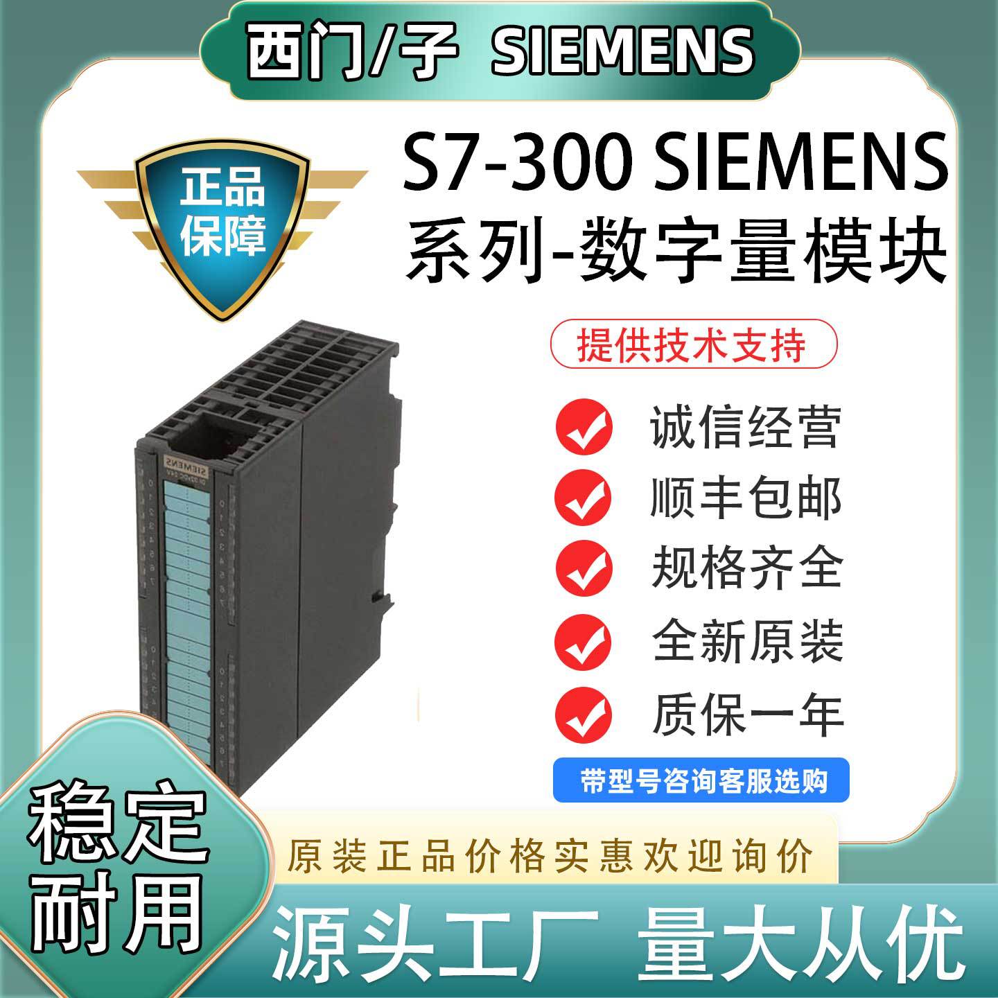 Siemens S7-300 цифровой модуль 6Es7 321-1Bl00/1Ch00/1Ff01/1Fh00-0Aa0