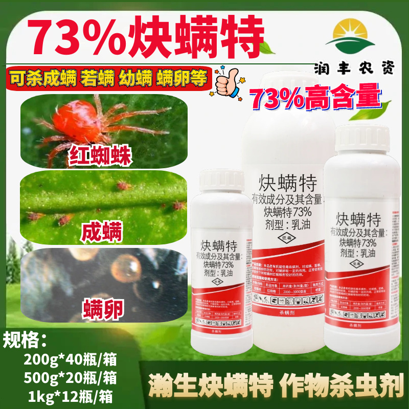 Хансенг 73% Ацетамиприд Фруктовое Дерево Цитрусовый Красный Паукан Инсектицид Клещи Молодые Клещи Листовые Клещи Пестицид Акарицид