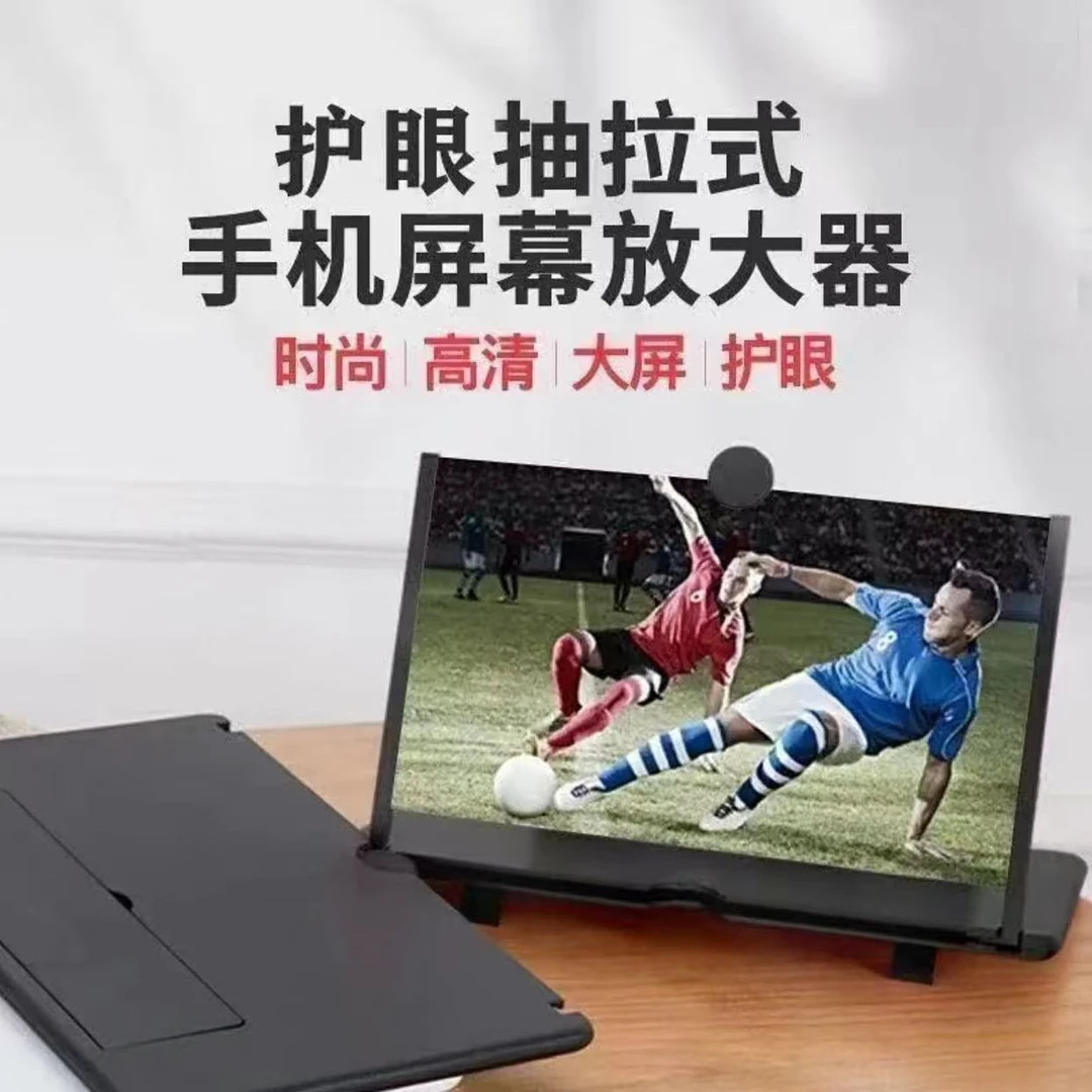 Mobile Phone Screen Amplifier Ultra-Clear Video Eye Protection Anti-Radiation Blue Light High-Definition Magnifying Glass Holder