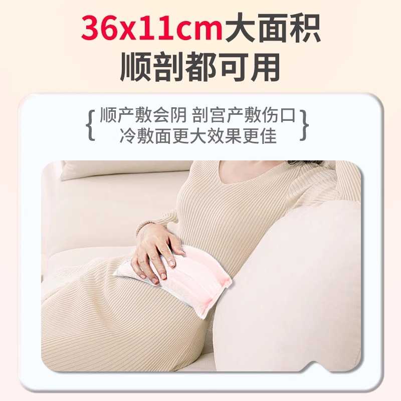 Wholesale Anqisheng Perineal Cold Compress Patch for Maternity Medical Ice Pad Side Cut Ice Bag Ice Compress Postpartum Care Caesarean Section and Normal Delivery