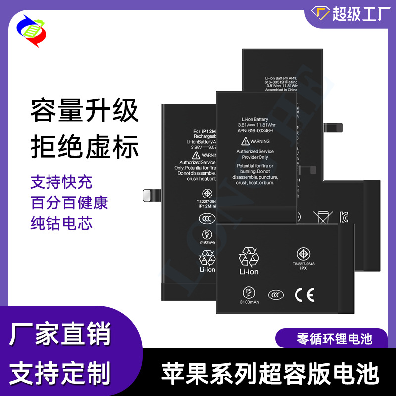 Подходит для аккумулятора мобильных телефонов Apple X/Xs/11P/12/13Pro/14Plus/15, супер емкость, оптовая продажа