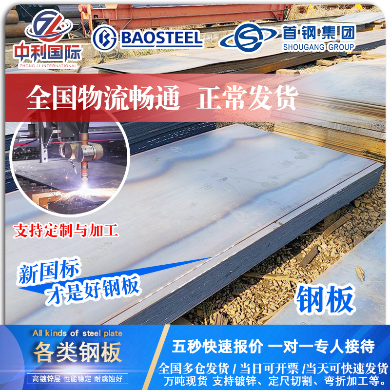 Iron plate wholesale steel plate q235 carbon steel plate cutting embedded plate open plate q345 carbon manganese steel medium thick steel structure