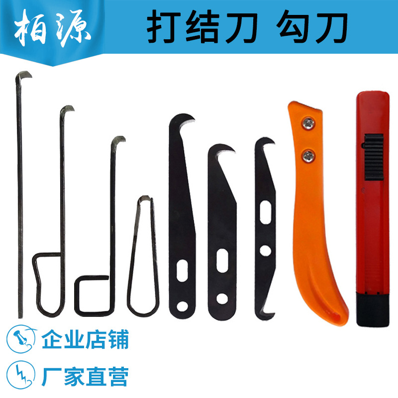 Крючковый нож нож для узлов резка пряжи крючковый нож квадратное ухо изогнутая прямая ручка одноигольный двуигольный длинный и короткий стальной кожаный банан ручка