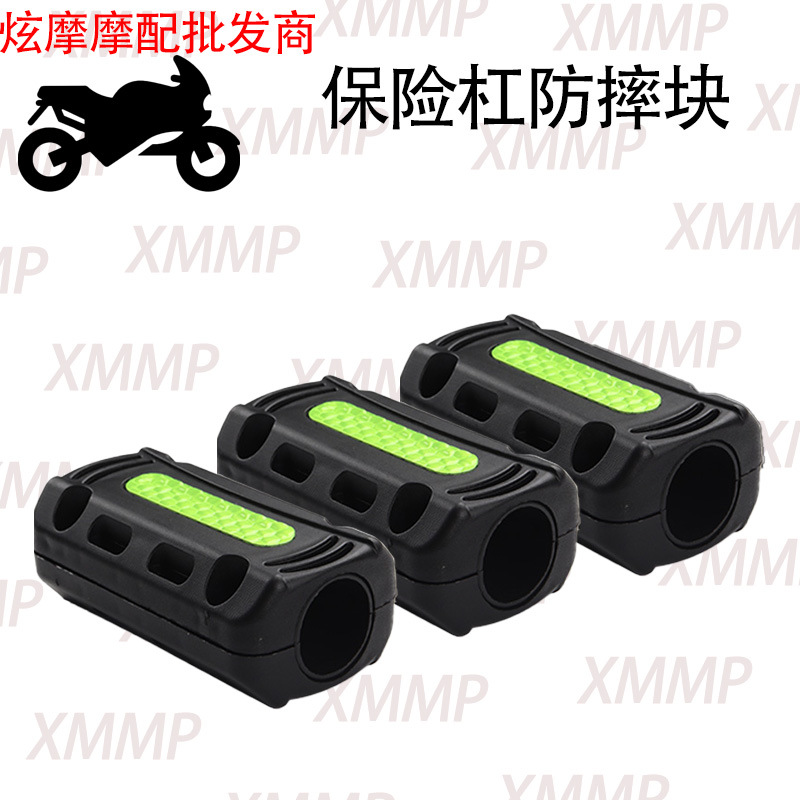 Motorcycle bumper anti-fall block 22mm electric car anti-collision block protection block uy125 modified parts anti-fall rubber head