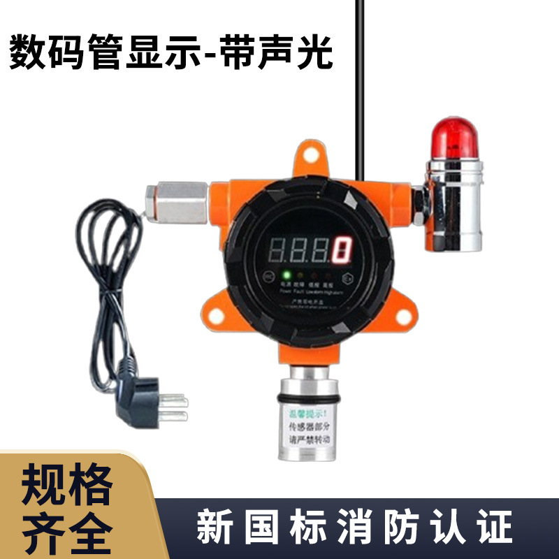 Independent type combustible gas alarm industrial fixed explosion-proof gas detector gas detector alarm