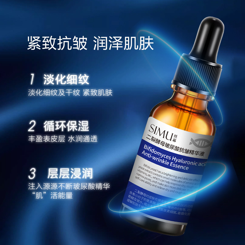 Силковая занавеска бифидобактерии антивозрастная эссенция лифтинг и подтяжка лица увлажняющая гиалуроновая кислота оригинальная жидкость оптом