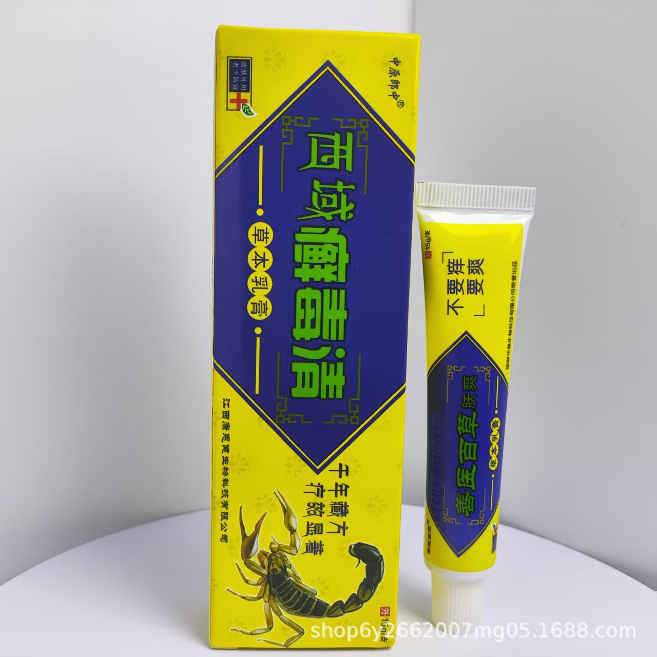 Травяная мазь Zhongyuan Langzhong для кожи 15 г, антибактериальная и противозудная