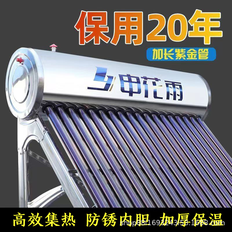 Solar Water Heater, Stainless Steel, Photovoltaic Integrated, Complete Set for Bathing, Rural Electric Heating, Large Capacity, Intelligent Control