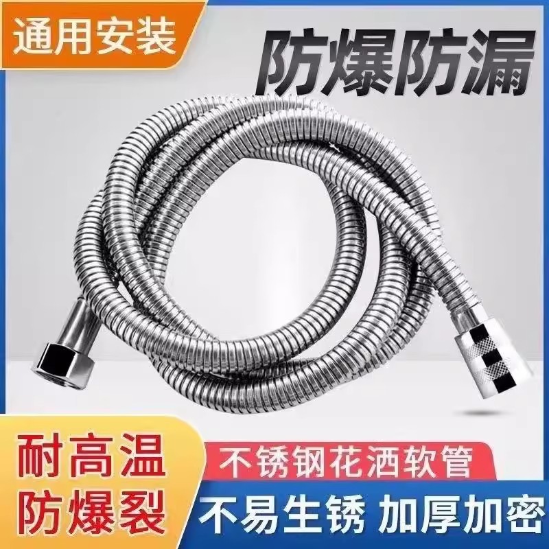 Шланг для душа из нержавеющей стали, взрывозащищенный, 1,5 м